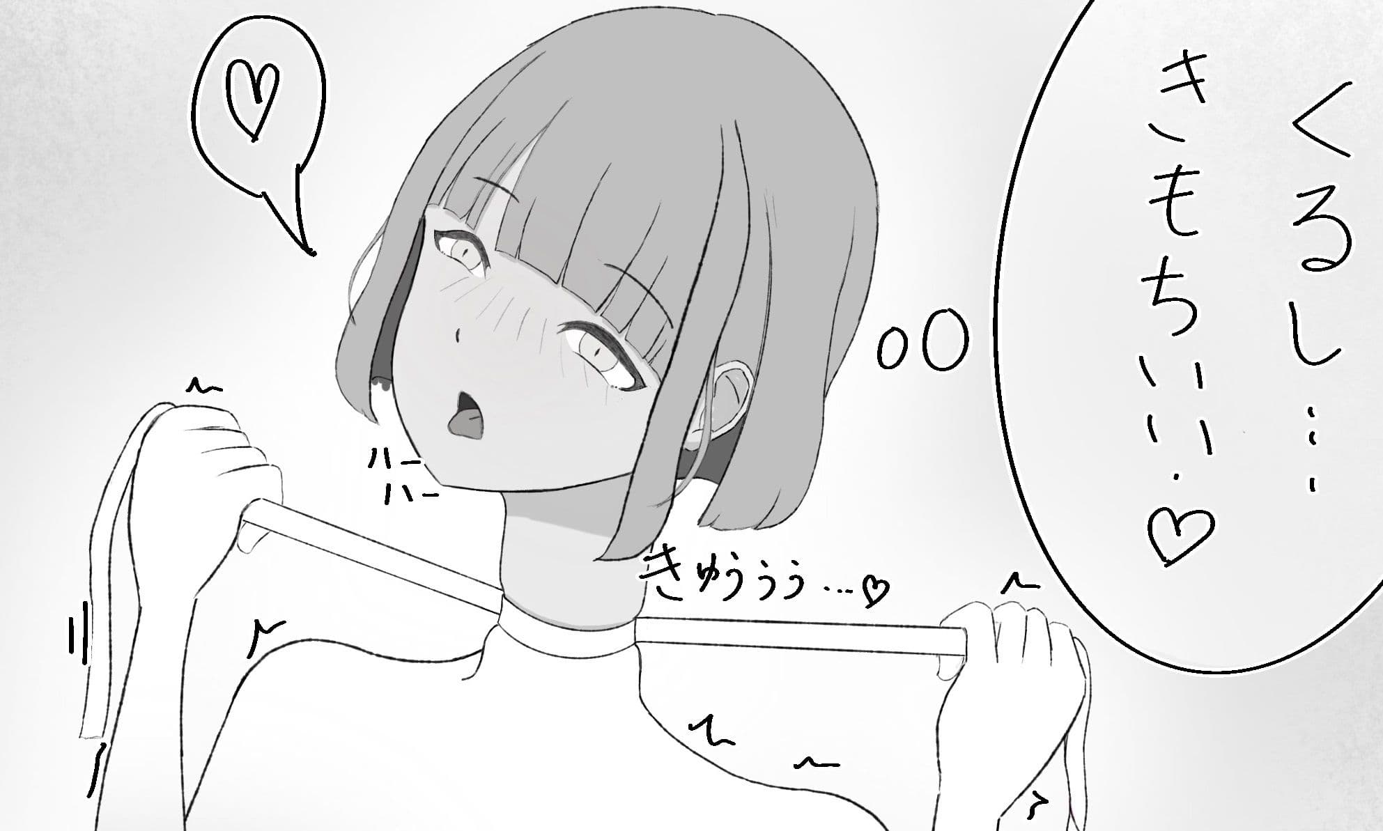 シニかけるおはなし 首絞め首吊りひとり遊び サンプル 3
