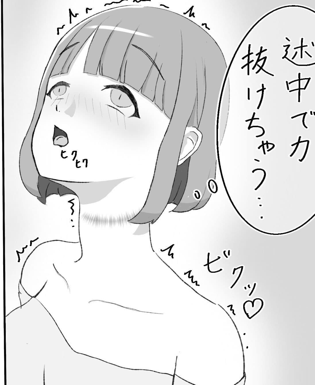 シニかけるおはなし 首絞め首吊りひとり遊び サンプル 6