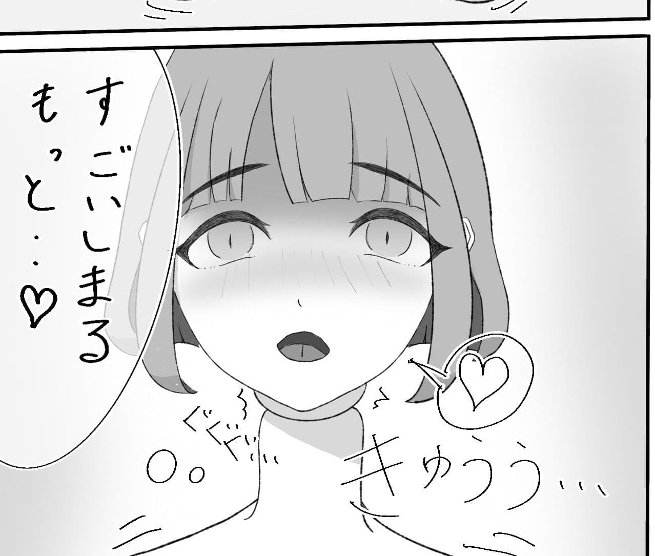 シニかけるおはなし 首絞め首吊りひとり遊び サンプル 7