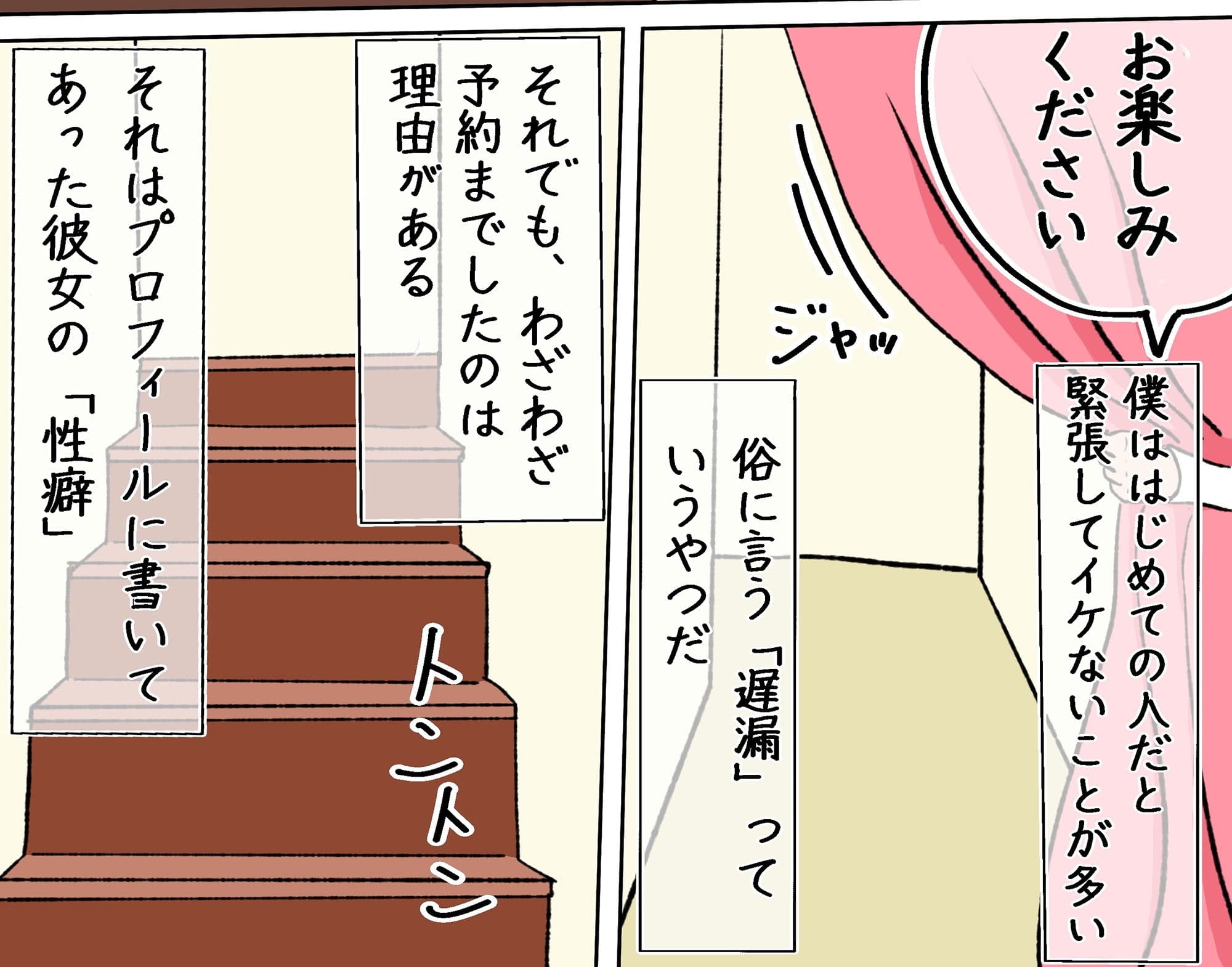 シにかけるお話 首絞め喉奥イラマチオ! サンプル 2