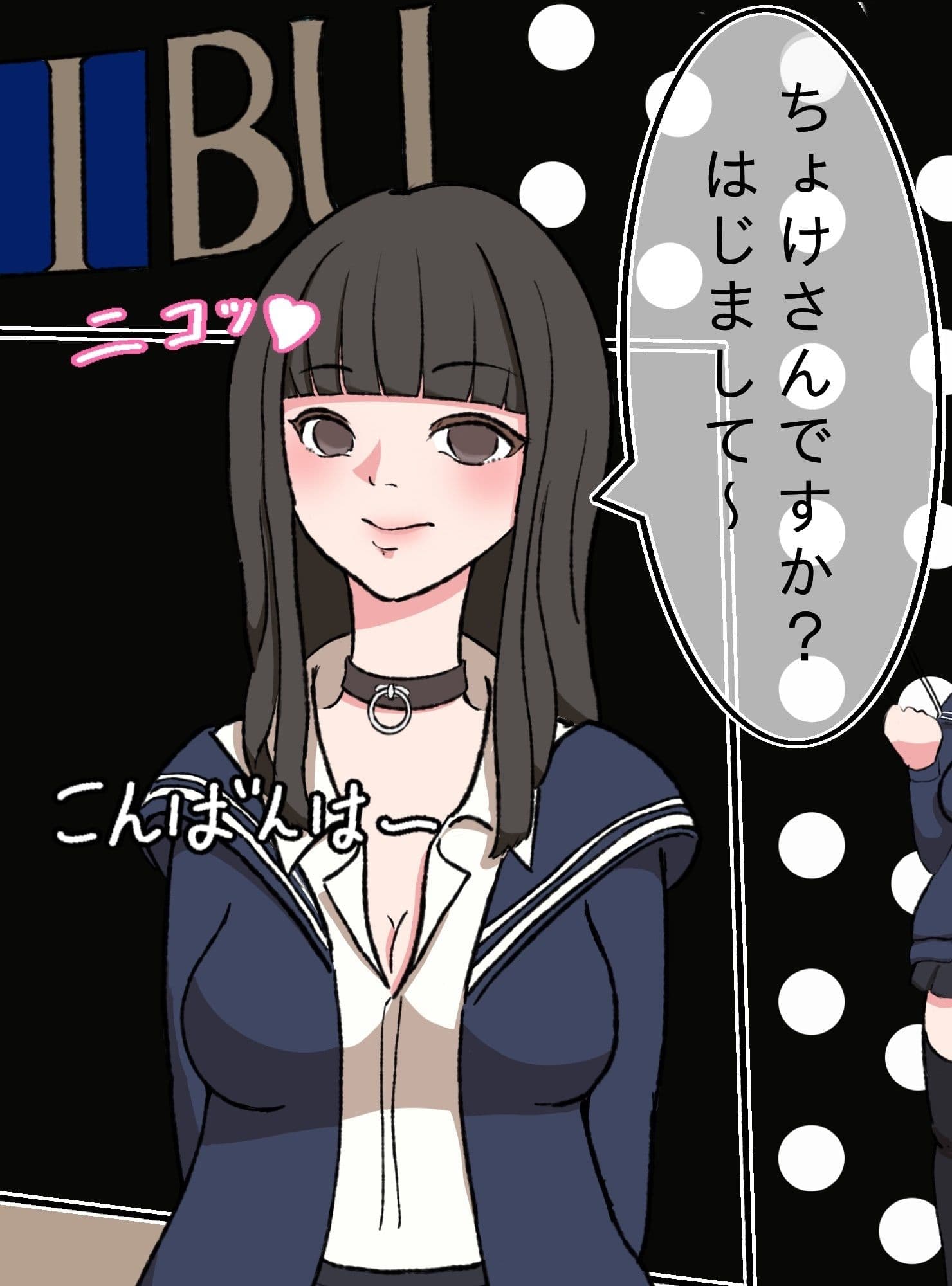 パパ活女子と首絞め遊び！！ サンプル 1
