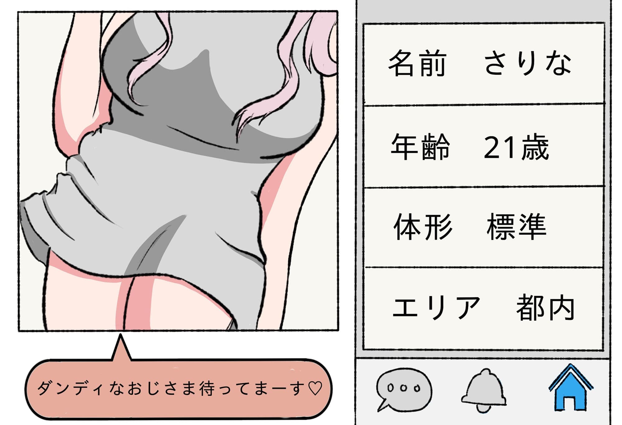 パパ活女子と首絞め遊び！！ サンプル 4