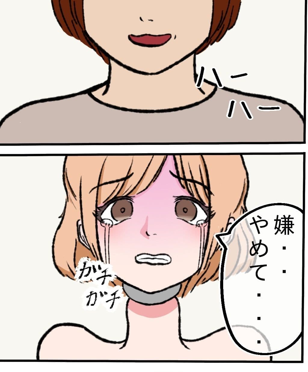 パパ活女子と首絞め遊び！！ サンプル 9