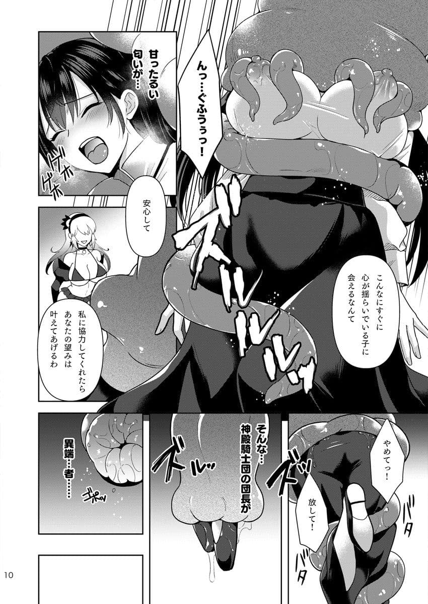 Conversion 触縛の洗脳空間 サンプル 2