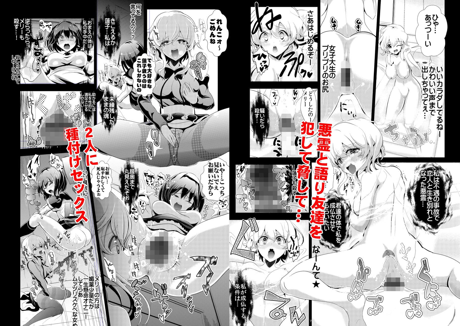 東方透明人間2 侵入蓮子んち サンプル 2