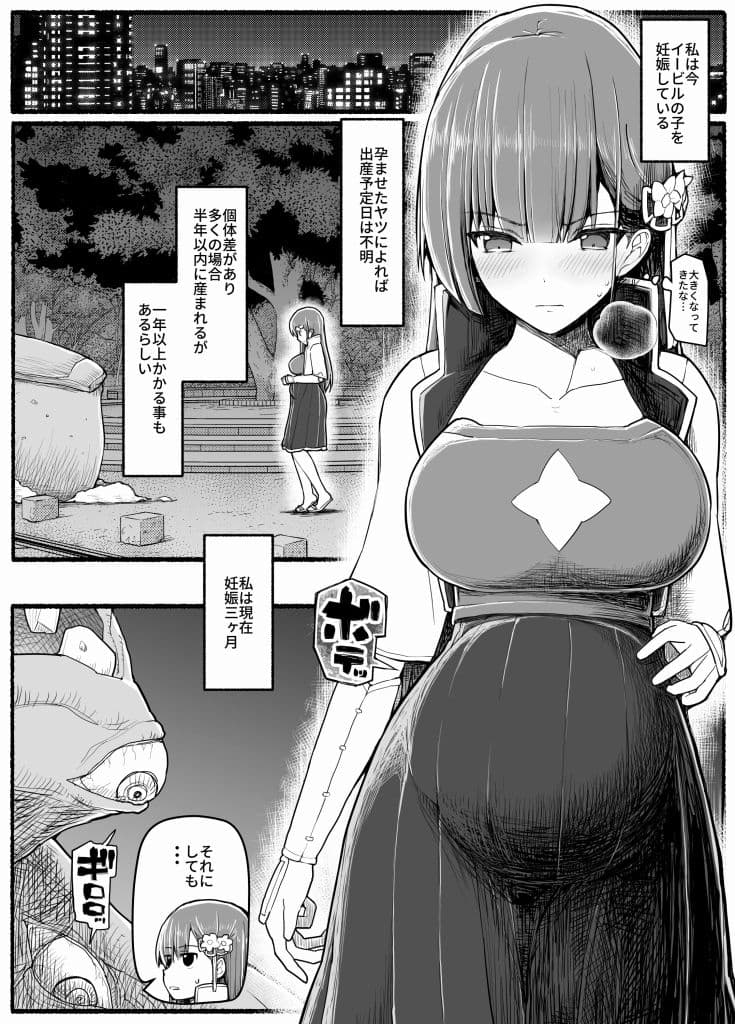 魔法少女vs淫魔生物15.2 サンプル 1