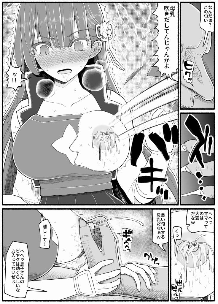 魔法少女vs淫魔生物15.2 サンプル 2