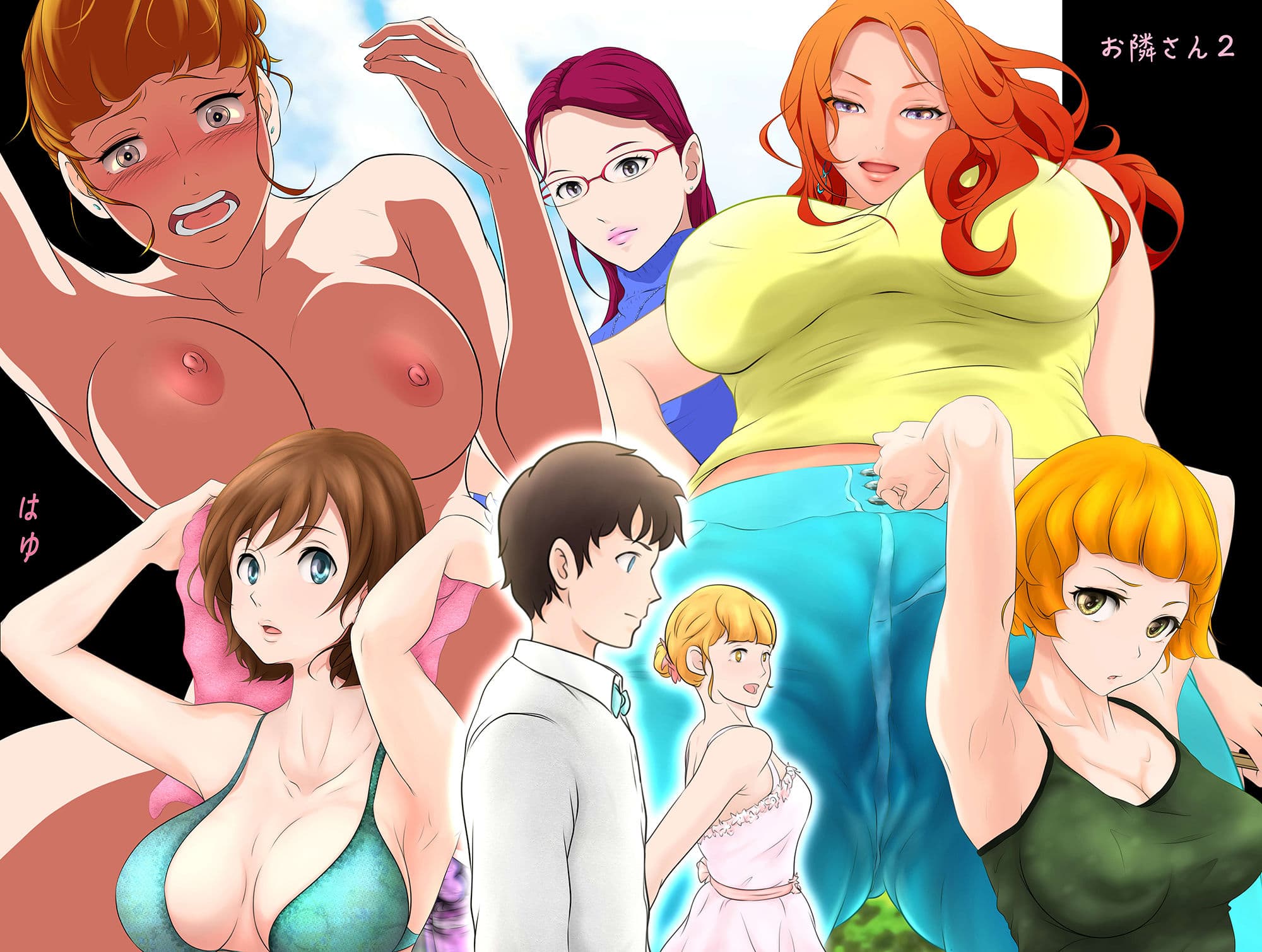 お隣さんは セックス・レス 2 サンプル 1
