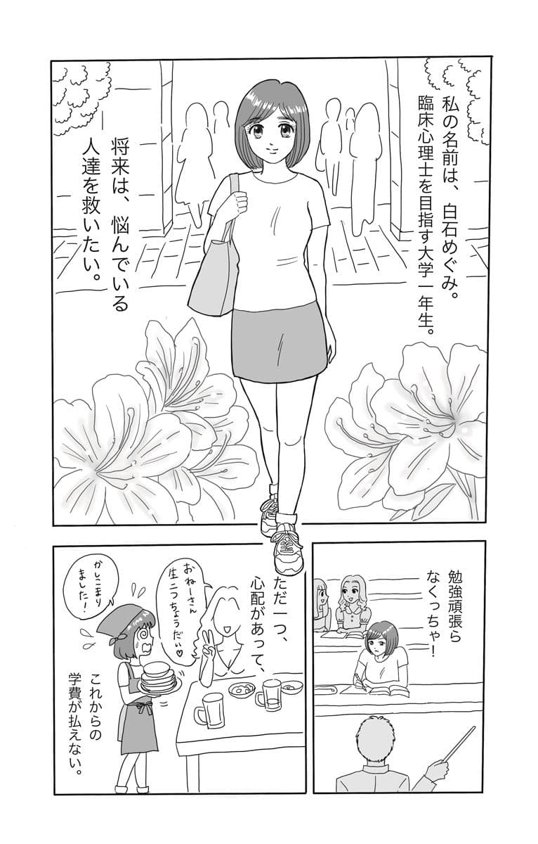 葵さんと私のソープランド講習 サンプル 1