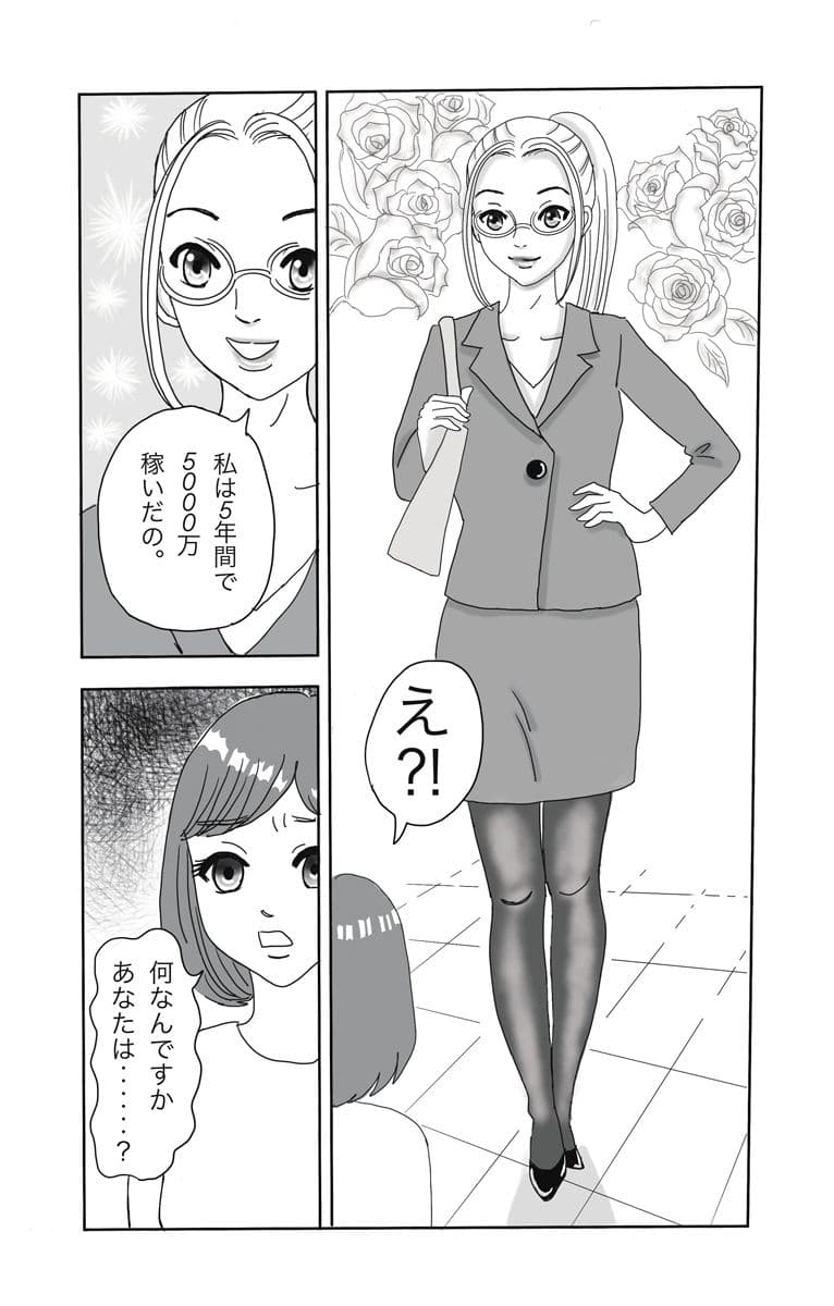 葵さんと私のソープランド講習 サンプル 2