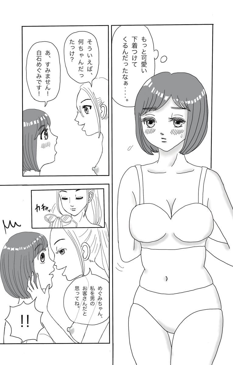 葵さんと私のソープランド講習 サンプル 3