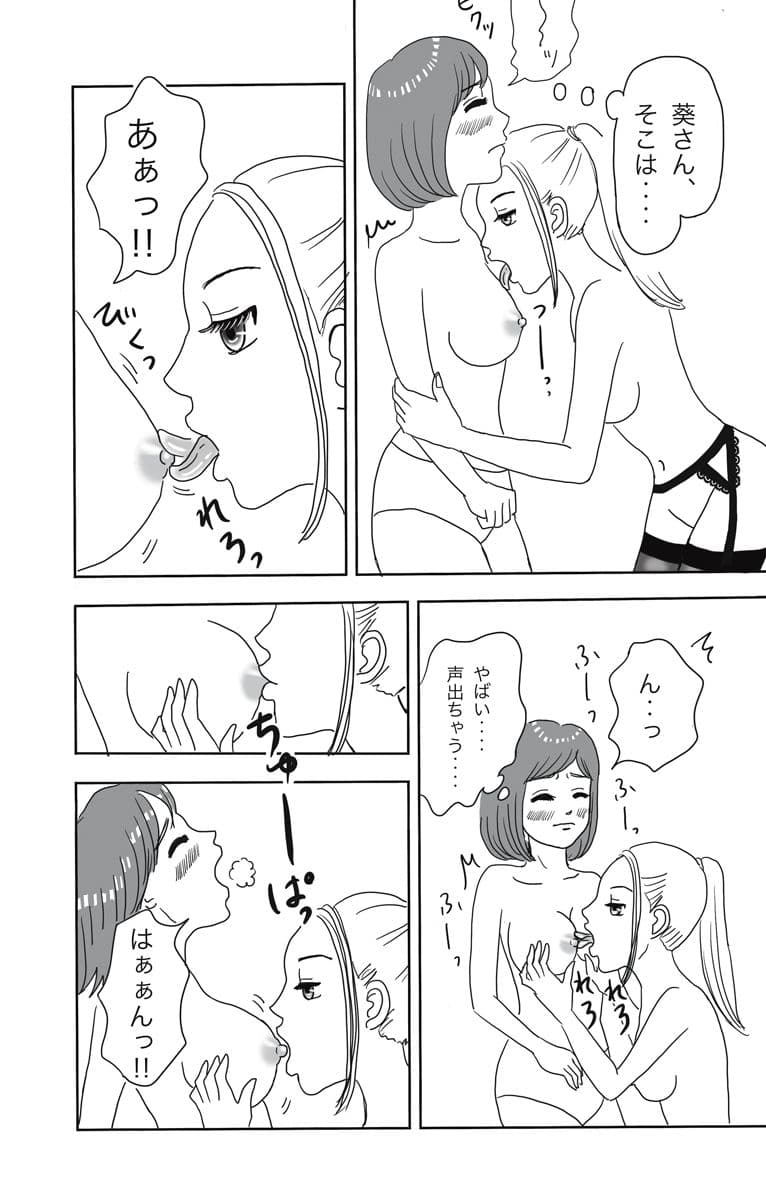 葵さんと私のソープランド講習 サンプル 4