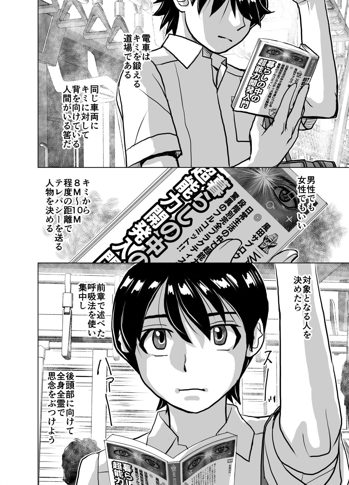 BEYOND(ビヨンド)〜愛すべき彼方の人びと7 サンプル 2