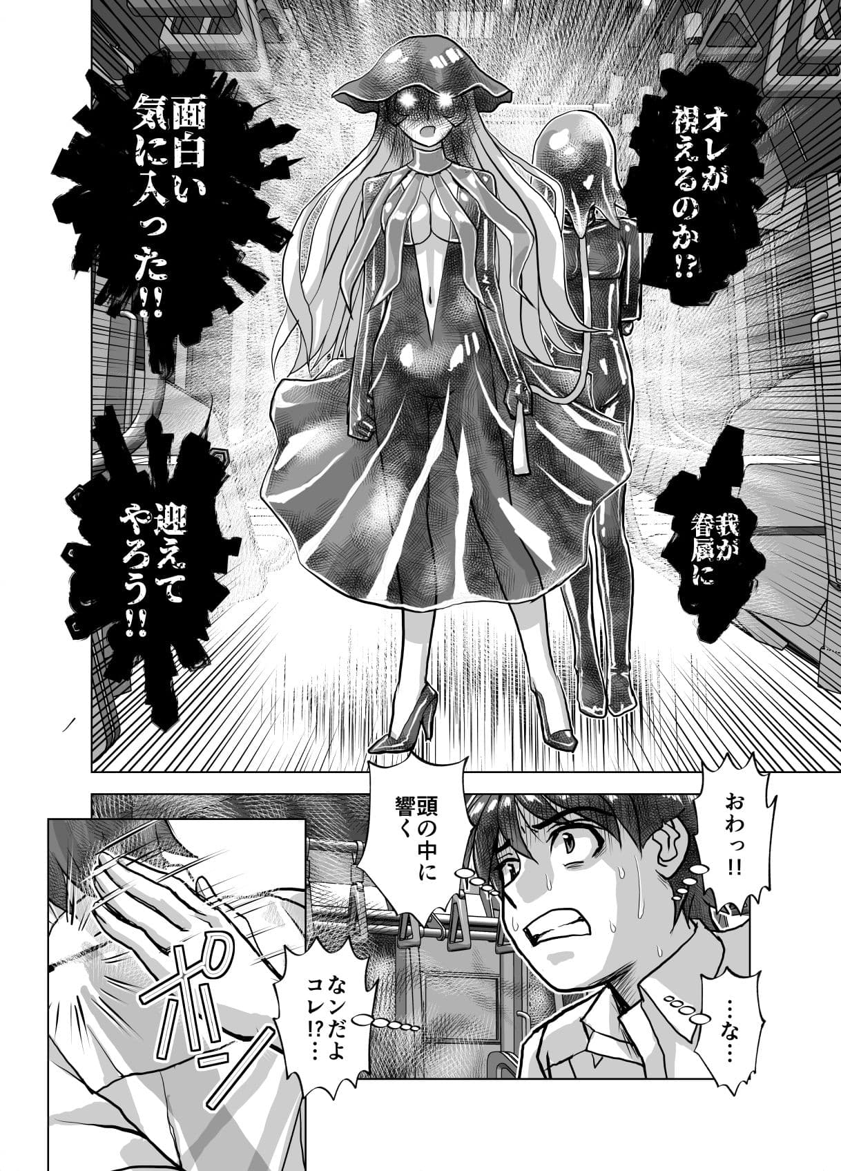 BEYOND(ビヨンド)〜愛すべき彼方の人びと7 サンプル 4