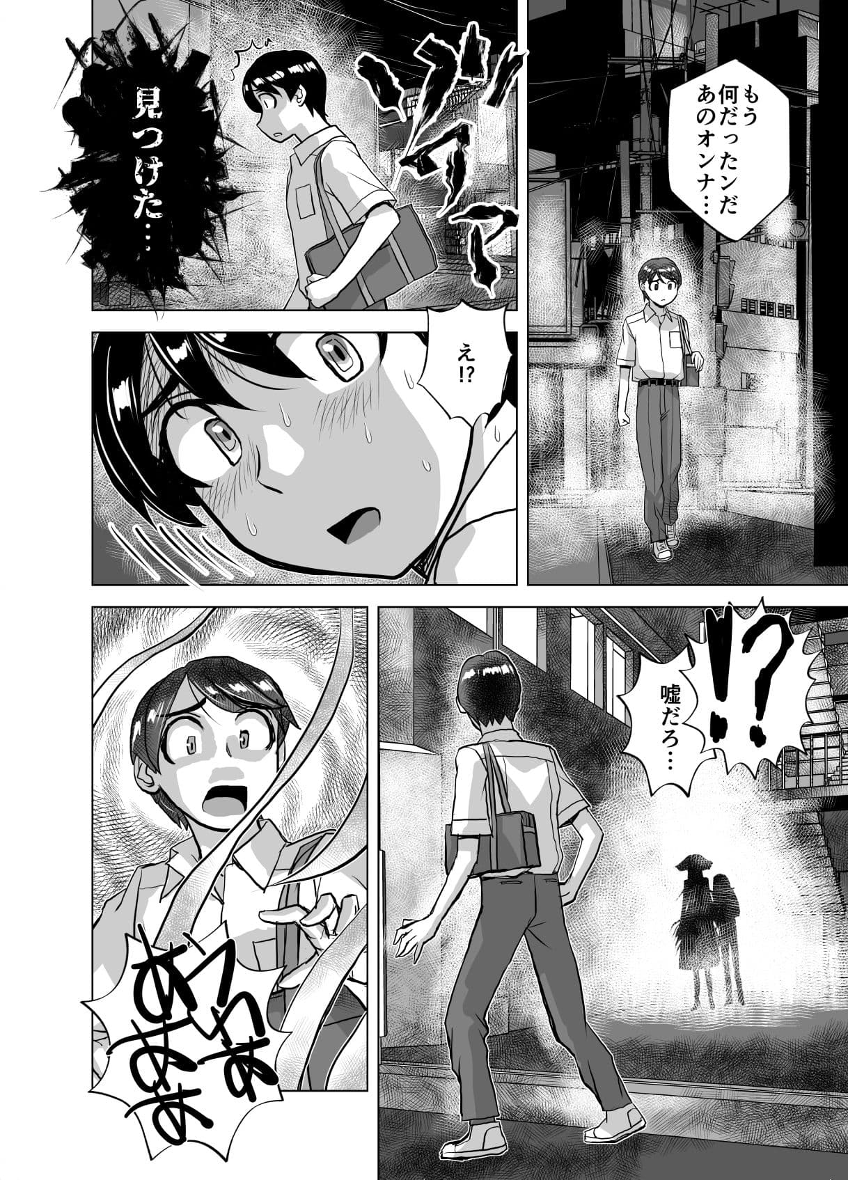 BEYOND(ビヨンド)〜愛すべき彼方の人びと7 サンプル 8