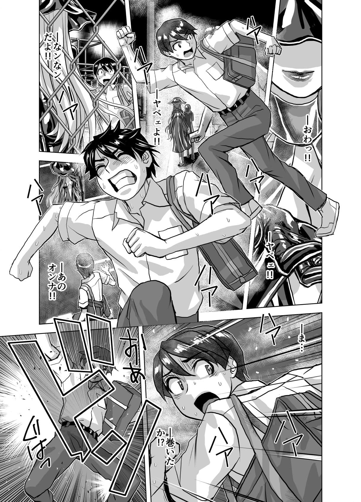 BEYOND(ビヨンド)〜愛すべき彼方の人びと7 サンプル 9