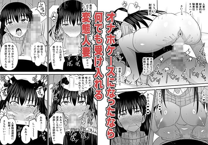 隣のセックスレスの人妻に土下座してセックスさせてもらった件 サンプル 3