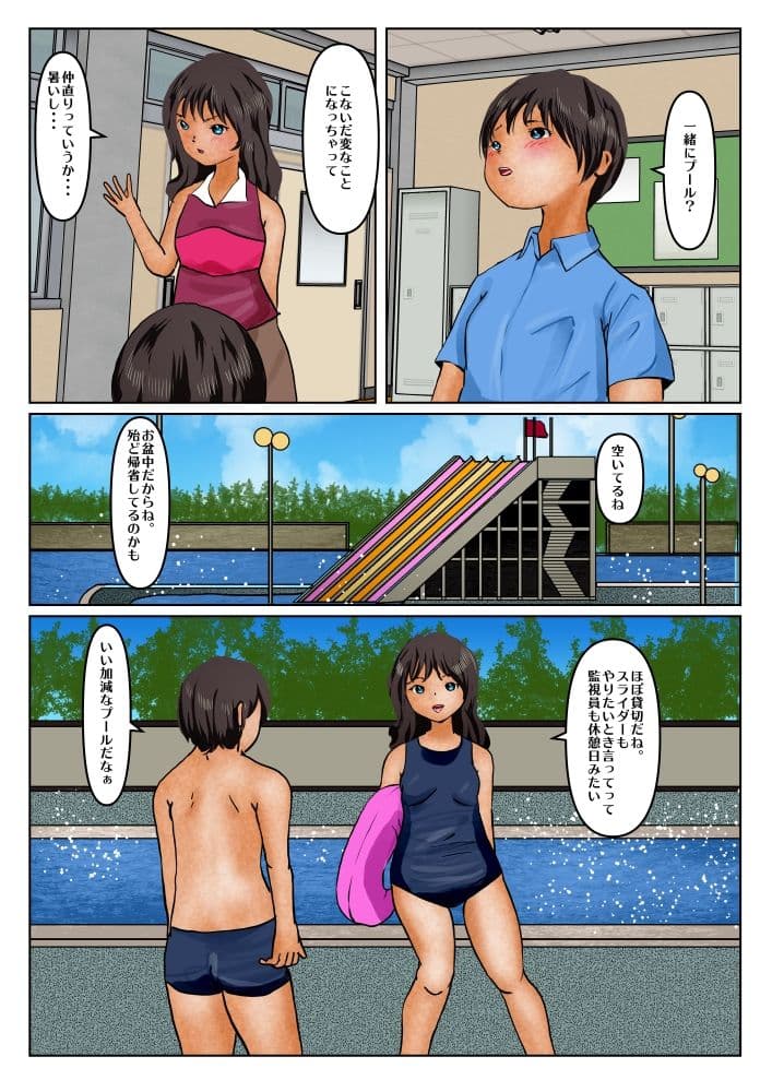 下ネタ嫌いな美人クラスメイトと貸切プールでヤったこと サンプル 3