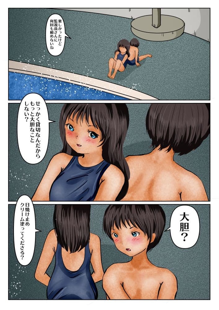 下ネタ嫌いな美人クラスメイトと貸切プールでヤったこと サンプル 6