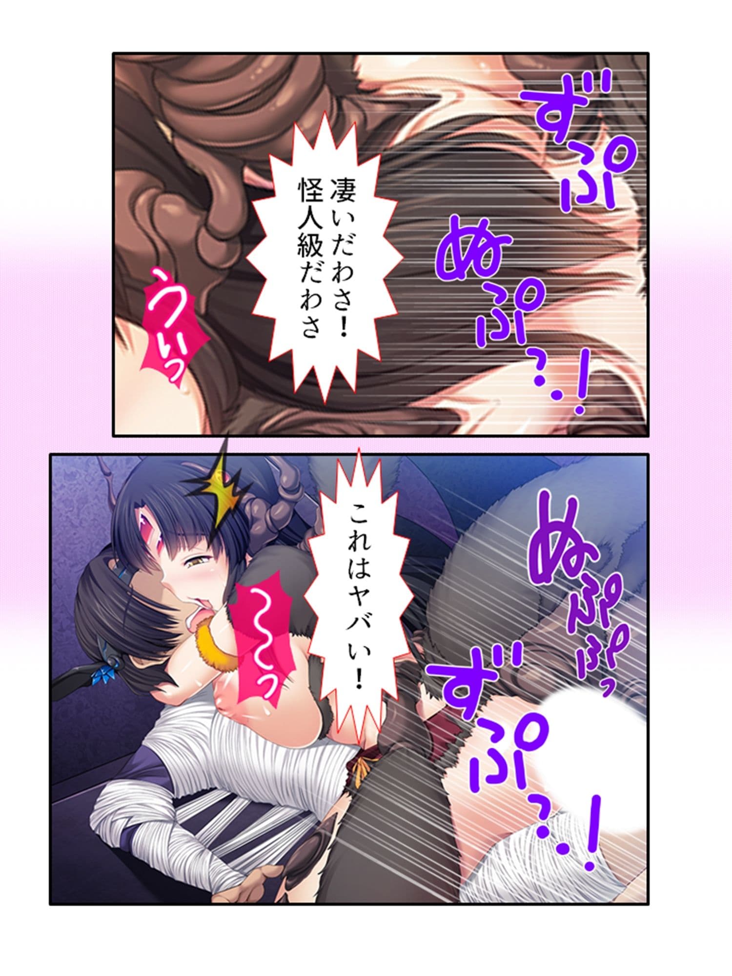 女怪人パラダイス！捕らえたモン娘でハーレムを作ろう 上巻 サンプル 2
