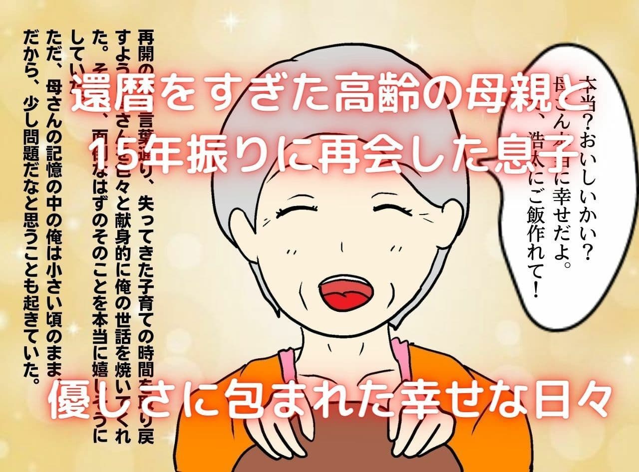 高齢熟女の母親と膣出しで愛し合う サンプル 1