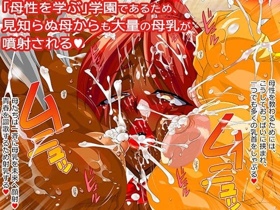 ママが娘をオナホした結果4  〜女子校生になっても授乳がやめられない〜 サンプル 7