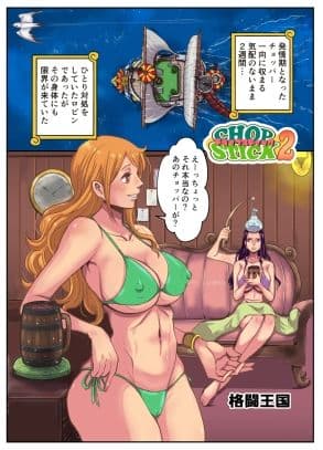 CHOP STICK2 サンプル 1