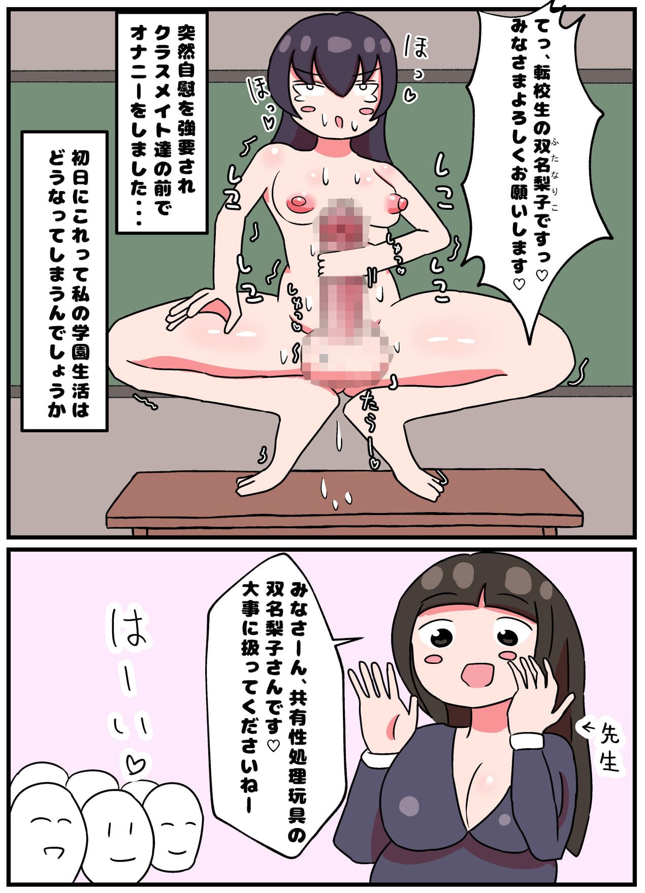 陰キャでいじめられっ子ふたなり少女の私がお嬢様学校の性愛玩具として転入した結果、パコリまくりで天国でした サンプル 2