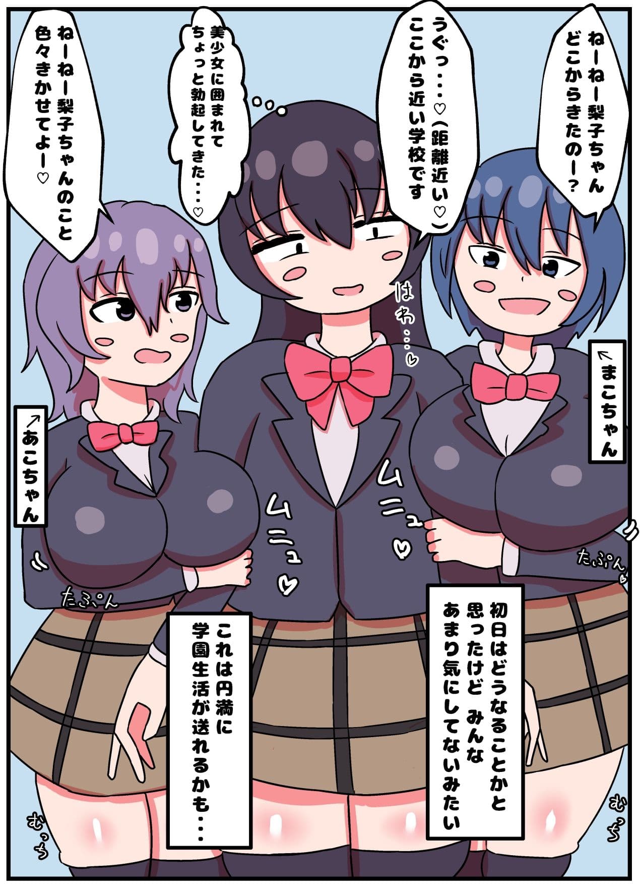 陰キャでいじめられっ子ふたなり少女の私がお嬢様学校の性愛玩具として転入した結果、パコリまくりで天国でした サンプル 3