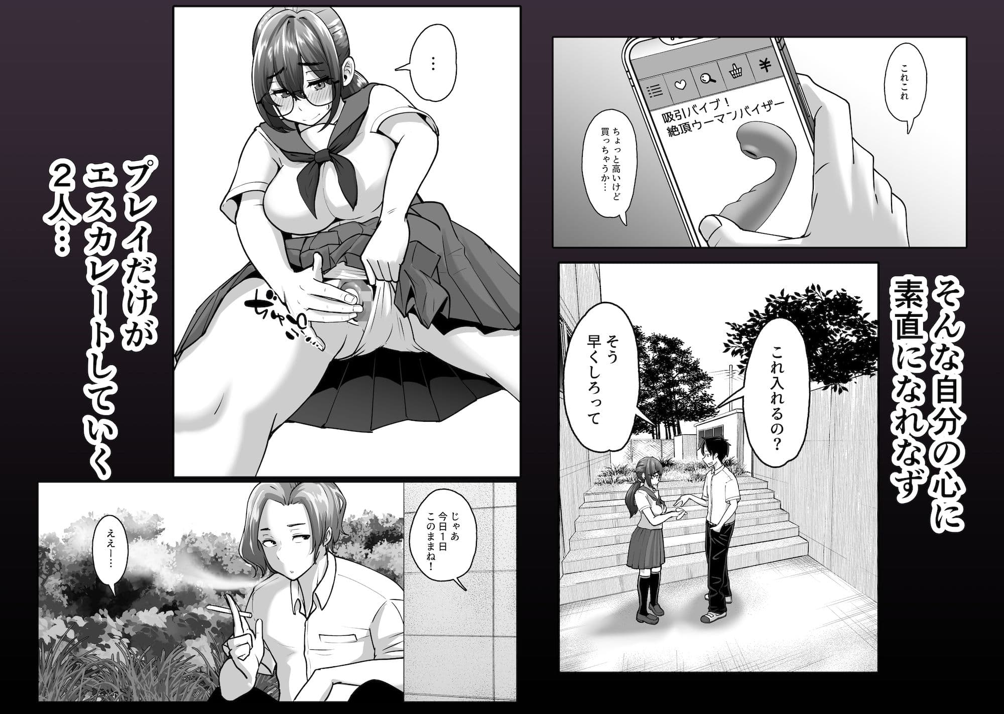専用いいなり同級生の犬山ちゃんが学校中の男子に寝取られてしまう一部始終 サンプル 4