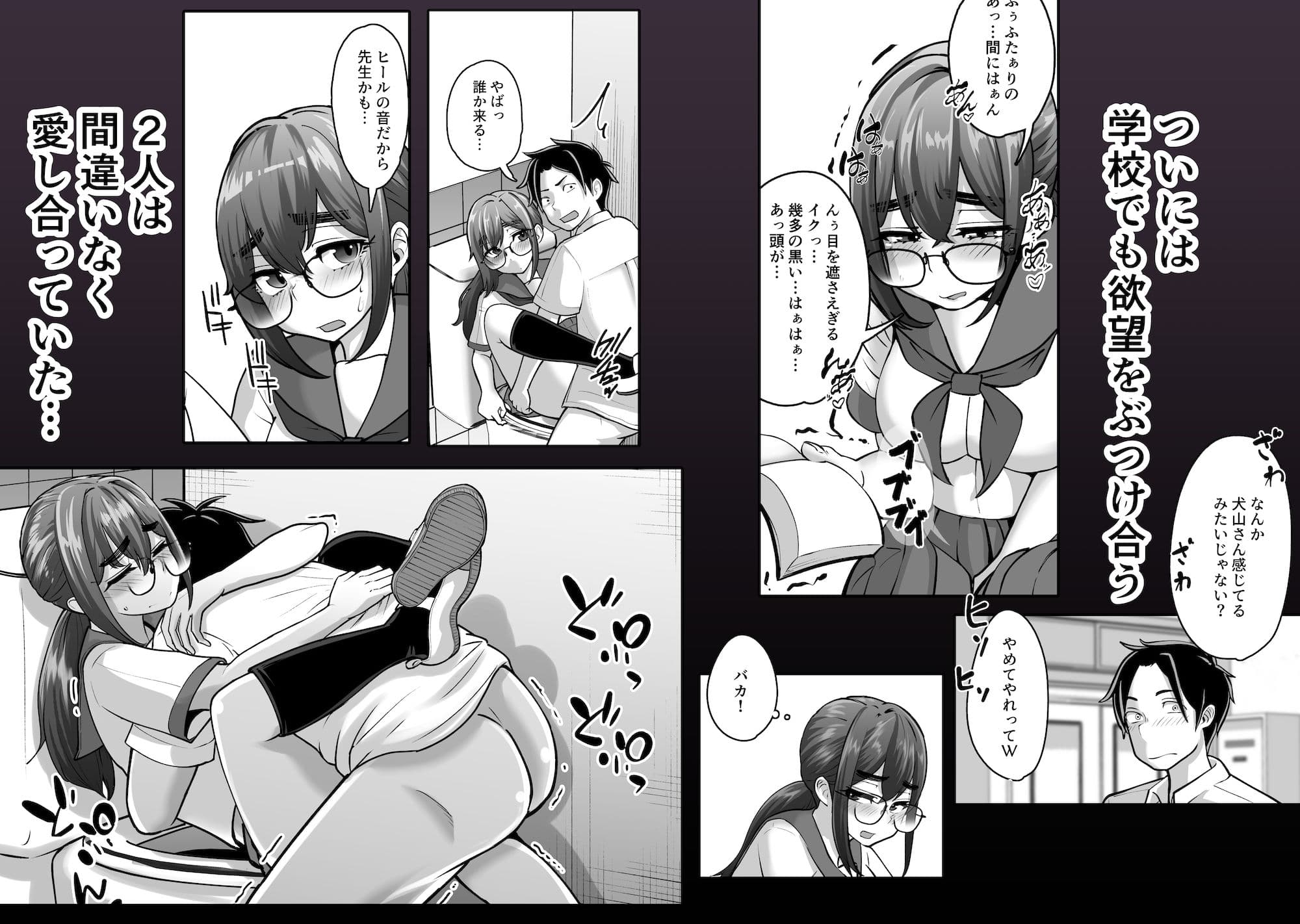専用いいなり同級生の犬山ちゃんが学校中の男子に寝取られてしまう一部始終 サンプル 5