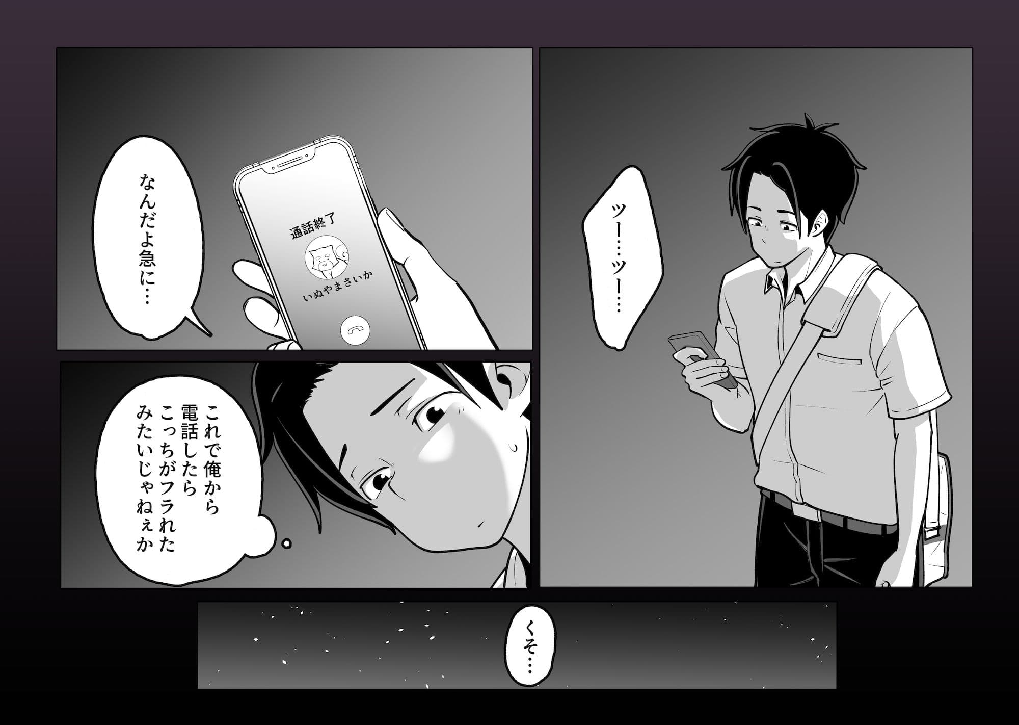 専用いいなり同級生の犬山ちゃんが学校中の男子に寝取られてしまう一部始終 サンプル 7