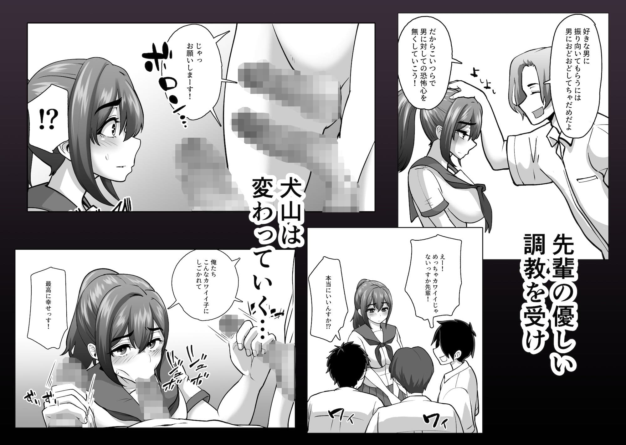 専用いいなり同級生の犬山ちゃんが学校中の男子に寝取られてしまう一部始終 サンプル 8