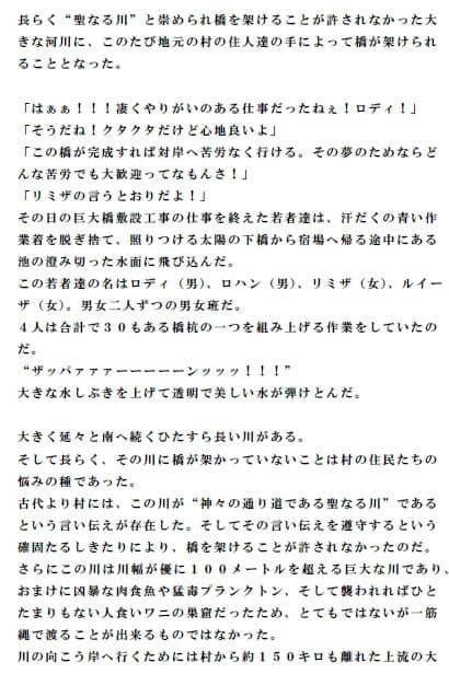 若者達の巨大橋敷設工事 その後肉欲に任せ激しい乱交 サンプル 1