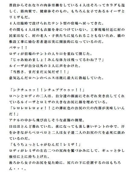 若者達の巨大橋敷設工事 その後肉欲に任せ激しい乱交 サンプル 2