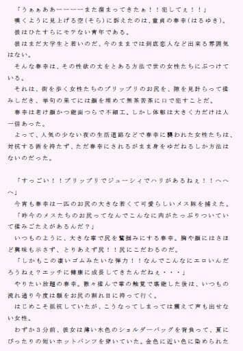 世の女性たちのプリップリのお尻を舐めまくり、アナルセックスで犯しまくる男 サンプル 1