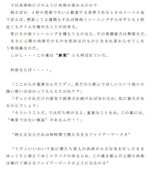 とあるアスリートが飲んだ革新的新薬 細胞単位で肉体革命！！ そしてそれは制御不能の激しい淫欲が生まれる媚薬でもあった サンプル 2