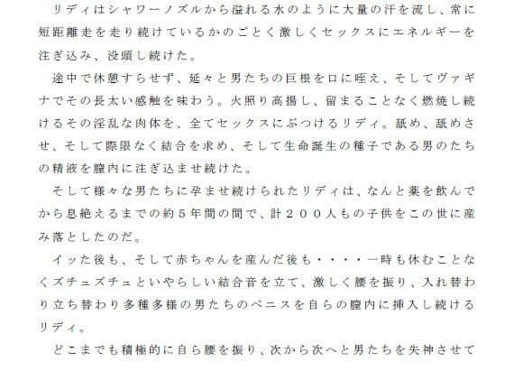 とあるアスリートが飲んだ革新的新薬 細胞単位で肉体革命！！ そしてそれは制御不能の激しい淫欲が生まれる媚薬でもあった サンプル 3