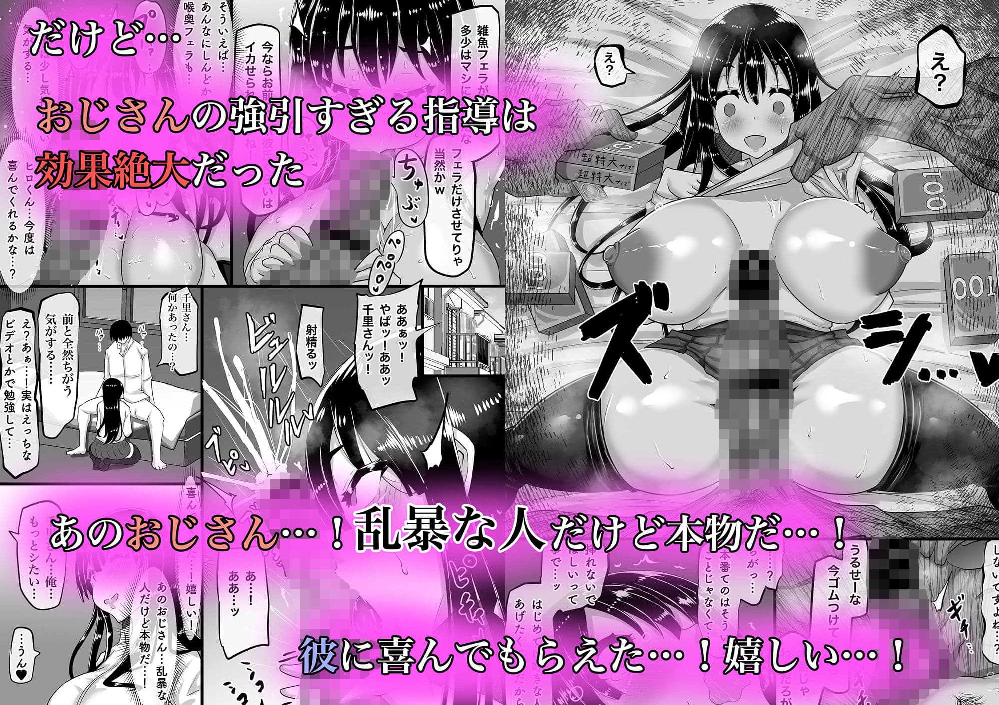 彼氏とのセックスが上手に出来ない私に、優しいおじさんがガチイキ交尾を教えてくれる。 サンプル 6