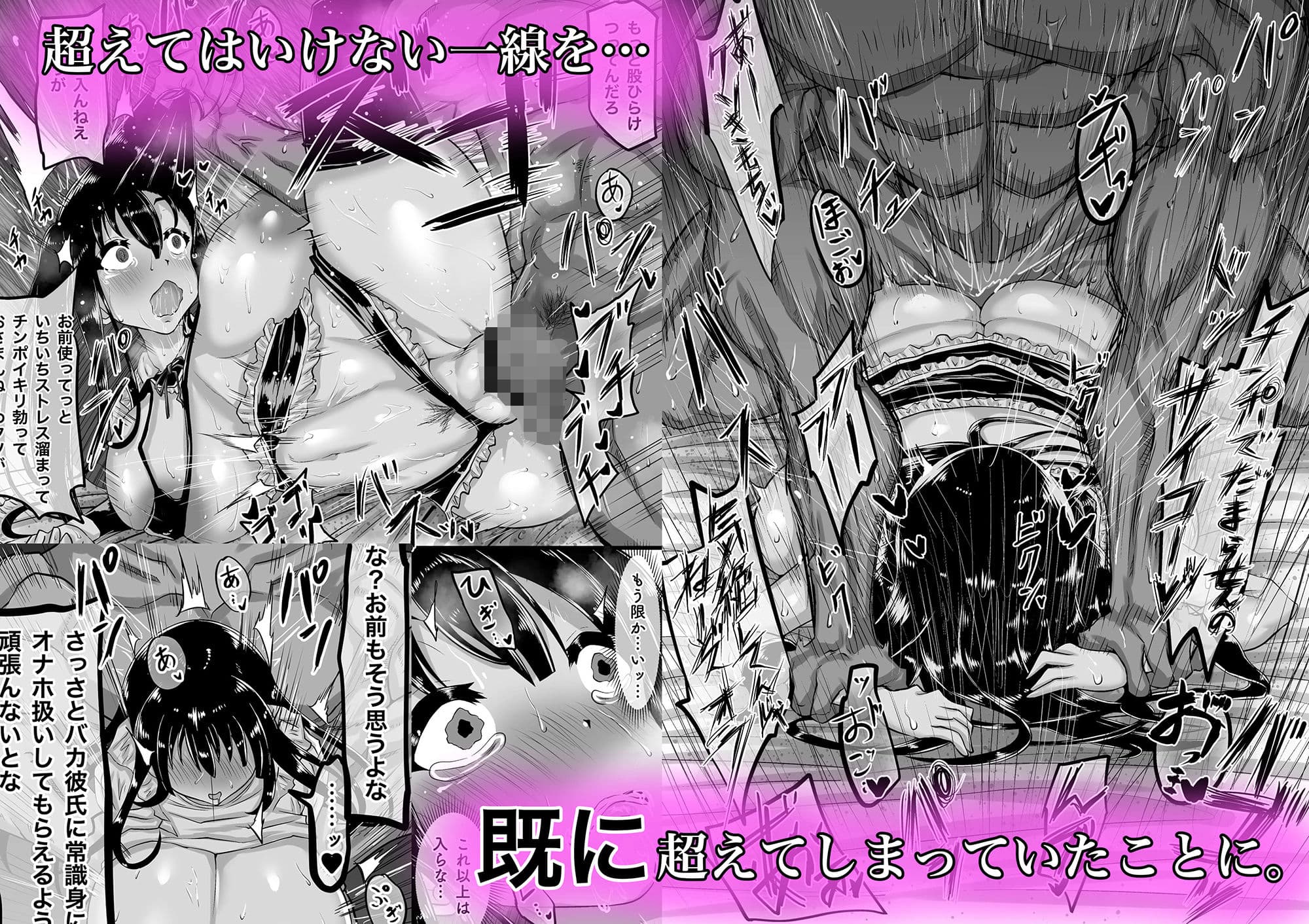 彼氏とのセックスが上手に出来ない私に、優しいおじさんがガチイキ交尾を教えてくれる。 サンプル 8