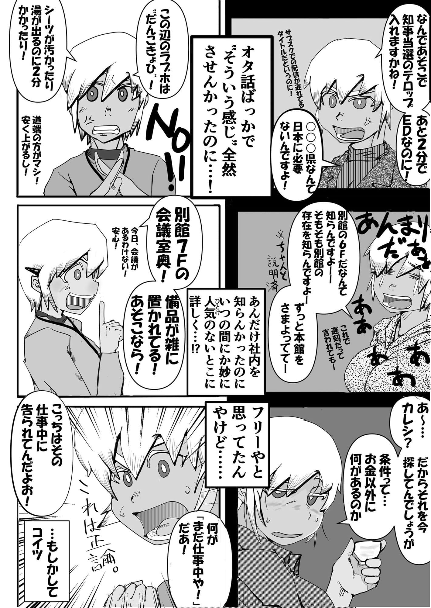 なんだこいつ 01 〜NTR性癖持ちだと勘違いされてラブラブH中に出来たばかりの彼女の性体験聞かされるのいいよねよくない〜 サンプル 1