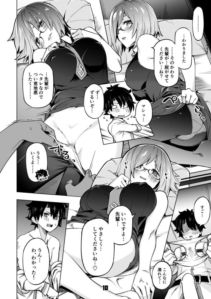 出られないマイルーム サンプル 2