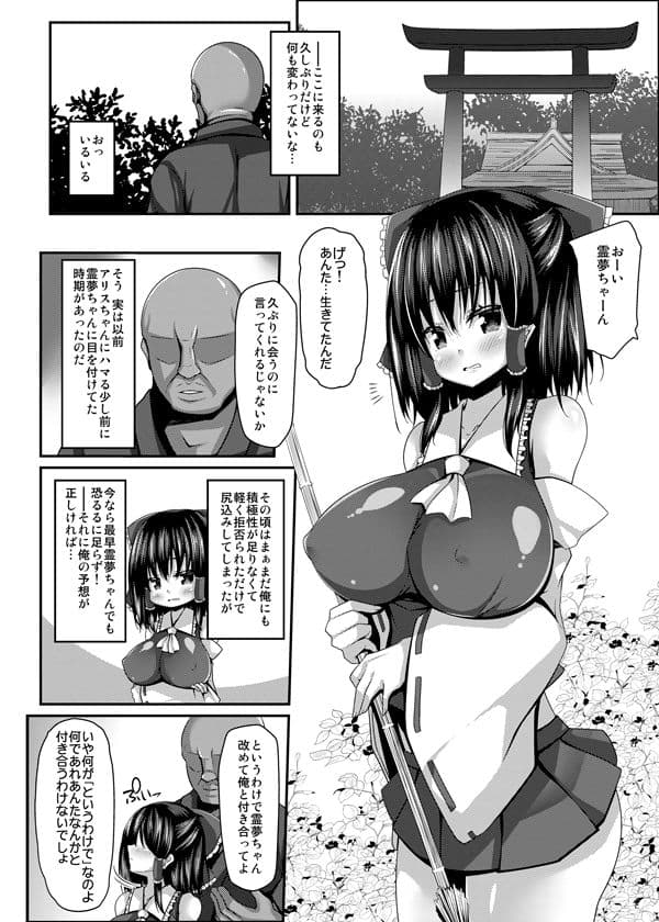 流され巫女たちはチョロくて簡単に孕んじゃう サンプル 2