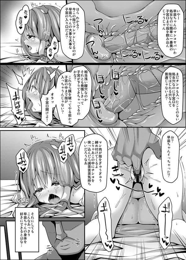 流され巫女たちはチョロくて簡単に孕んじゃう サンプル 5