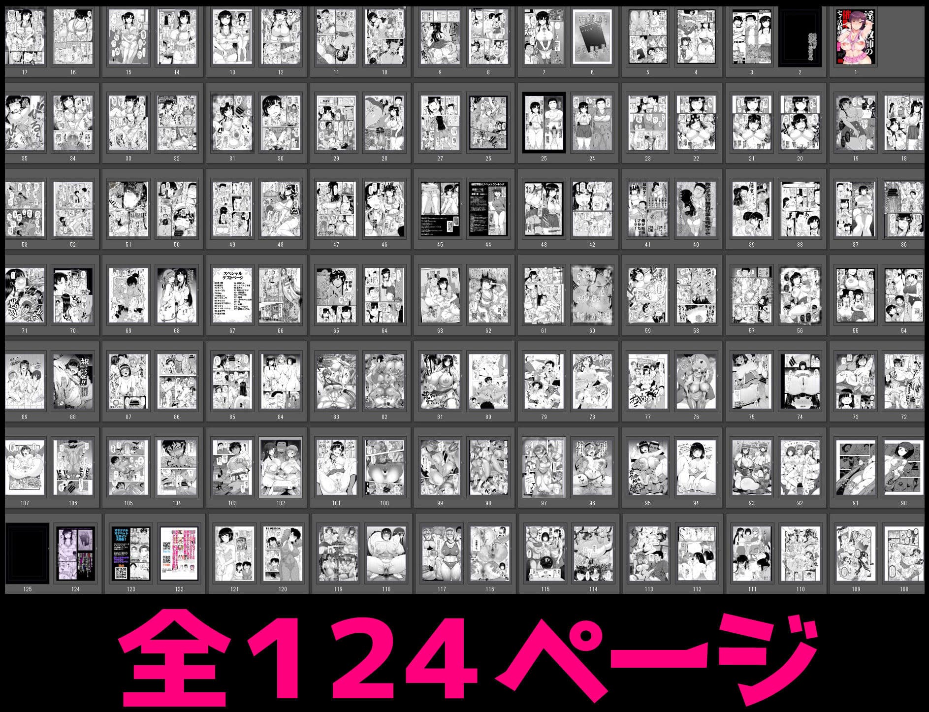 淫行教師の催●セイ活指導録 お泊り実習編 DL増量版 先生、私のお腹に赤ちゃんを仕込んでいただいてありがとうございます… サンプル 8