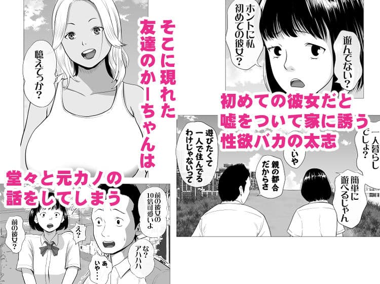 友達のかーちゃん サンプル 1