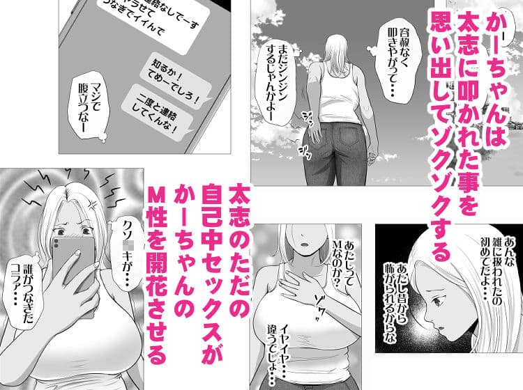 友達のかーちゃん サンプル 8