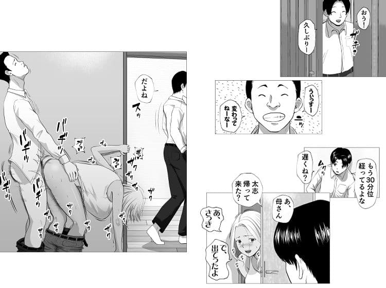 友達のかーちゃん サンプル 10