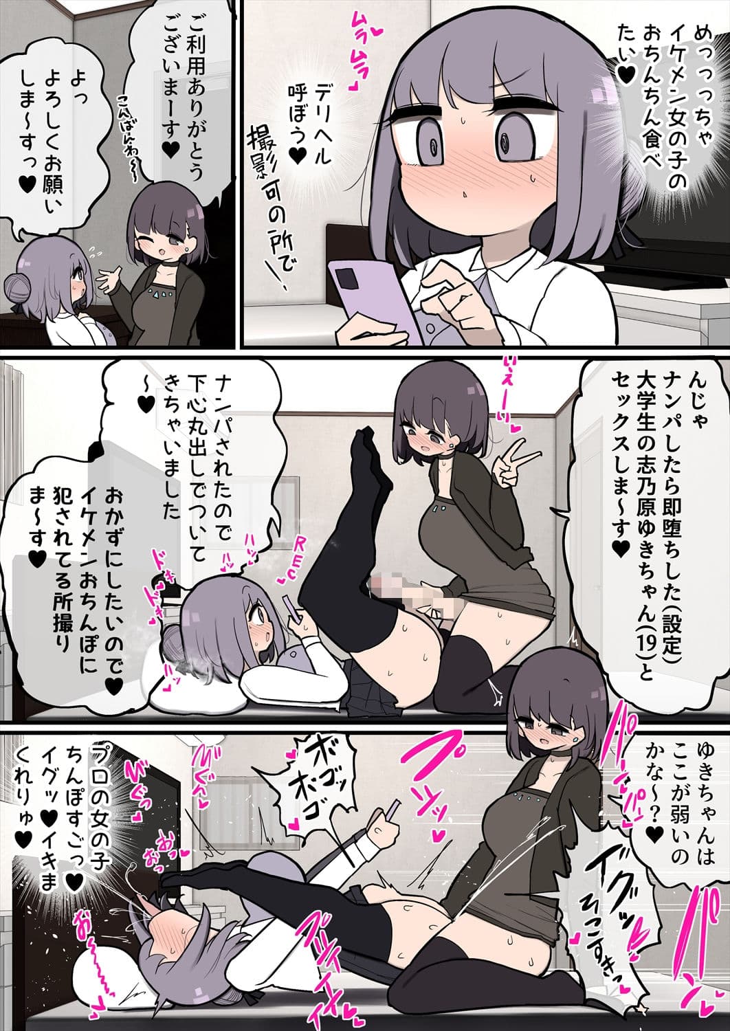 あたまのわるいふたなりマンガ集_2本目 サンプル 2