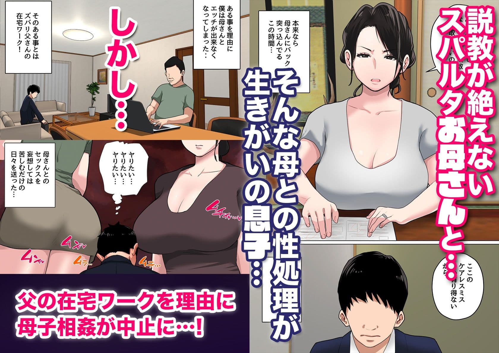 毎日お母さんで性欲処理！3 サンプル 1